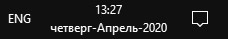 полное название месяца и дня недели