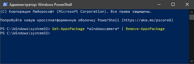 удалить UWP через PowerShell