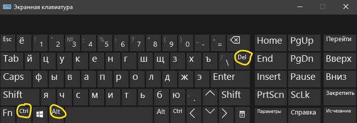 CTRL+ALT+DEL