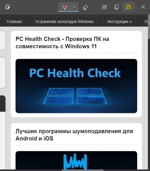 длинный скриншот сохранение