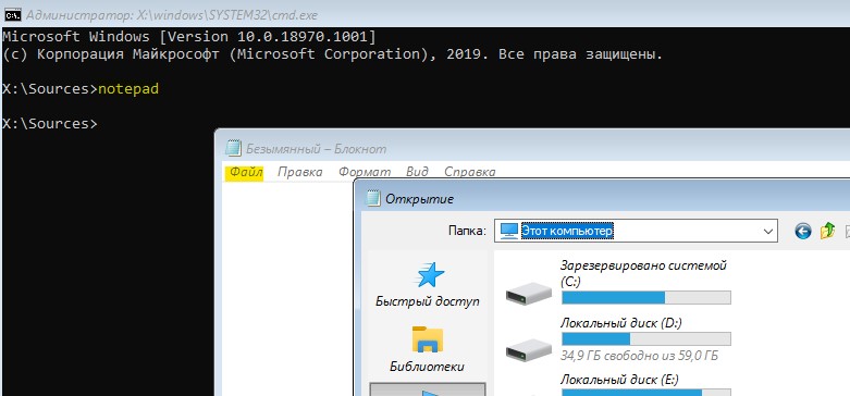определить диски notepad