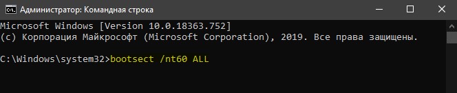 bootsect nt60 ALL