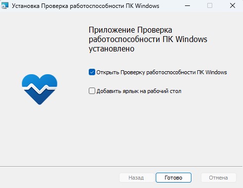 открытие проверки пк PC Health Check
