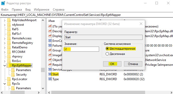 key RpcEptMapper start value 2