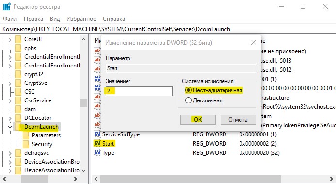 key DcomLaunch start value 2
