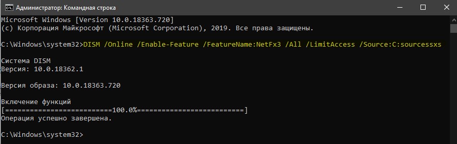 Установка .NET Framework через CMD
