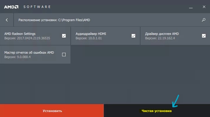 чистая установка radeon