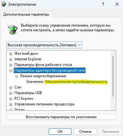 максимальная прпоизводительность адаптера WiFi