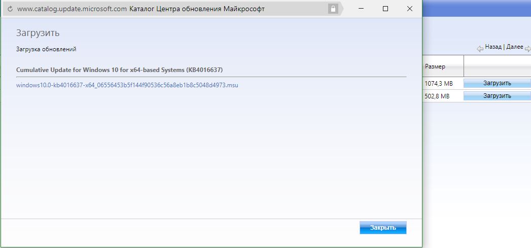 Загрузить обновления Windows