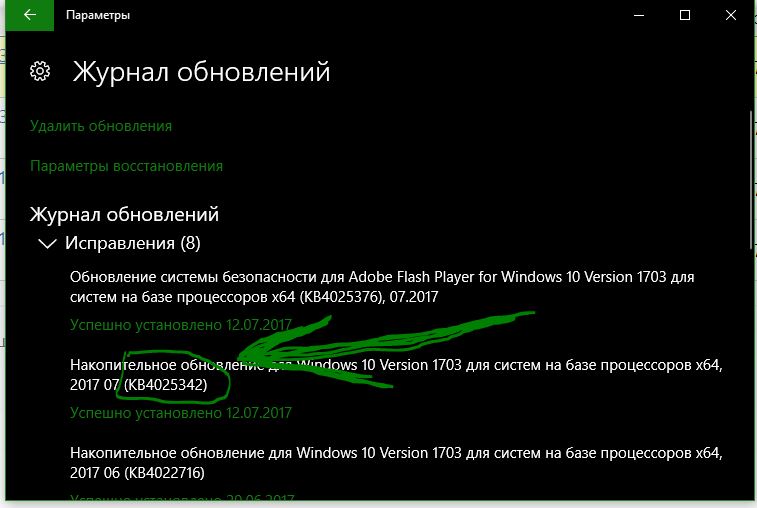 Журнал обновления windows 10