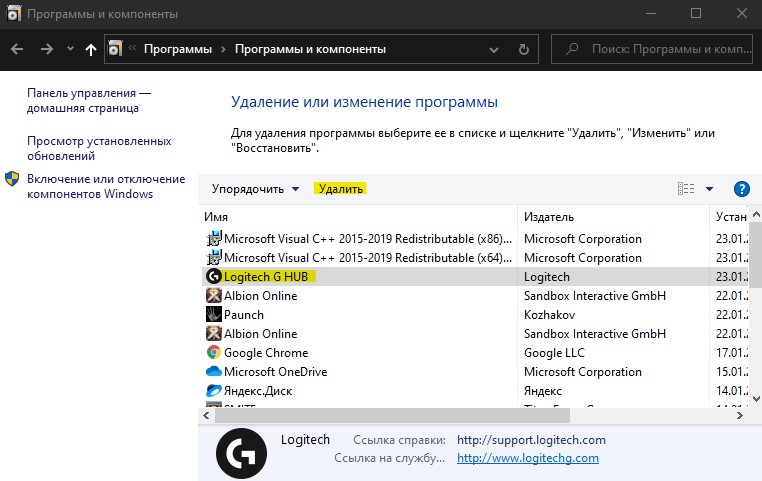 удалить Logitech Gaming Software