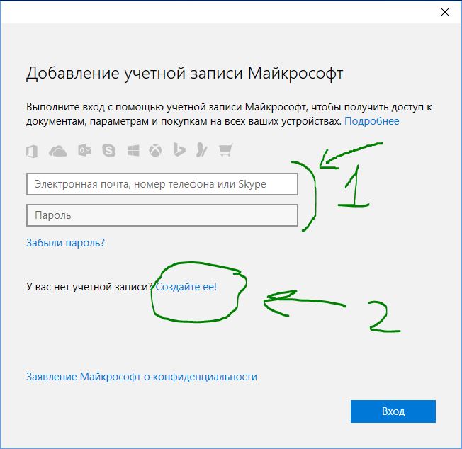 Создать ее