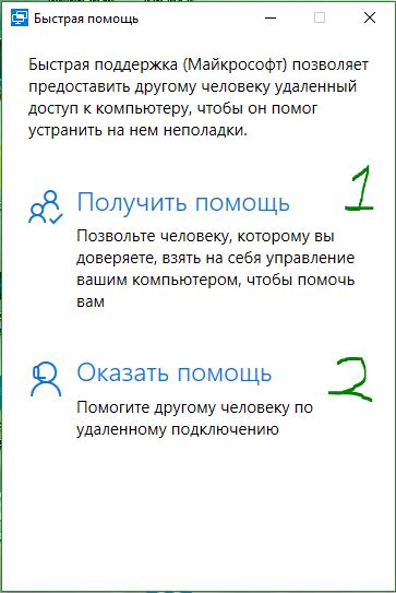 Быстрая помощь