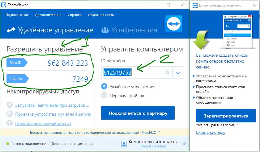 Программа Team Viewer