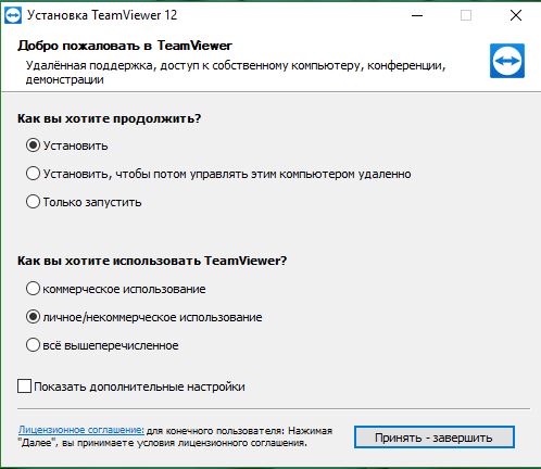 Team Viewer установка