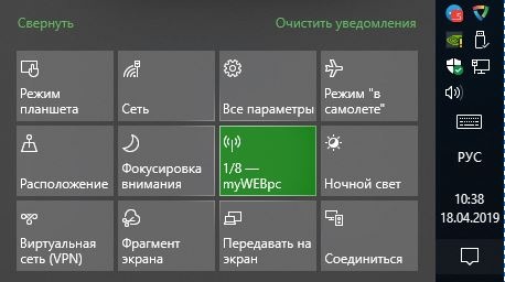 мобильный хот-спот