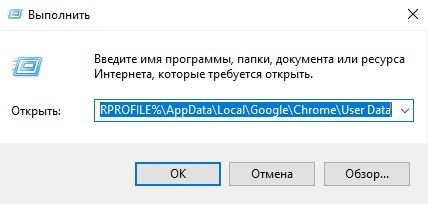 Быстрый вход в папку Chrome User Data