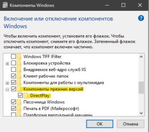Компоненты прежних версий