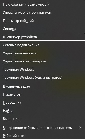 win+x