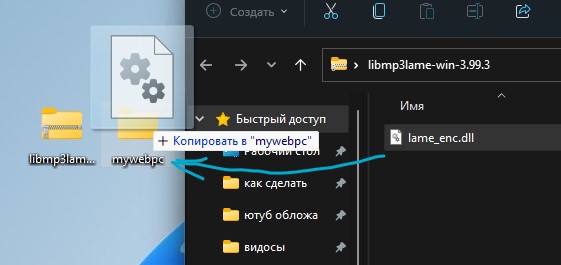 извлечь lame_enc.dll и в другую папку