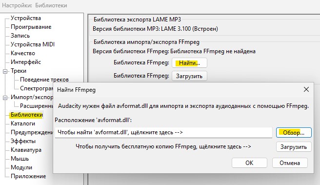 установка lame_enc.dll в адукалити