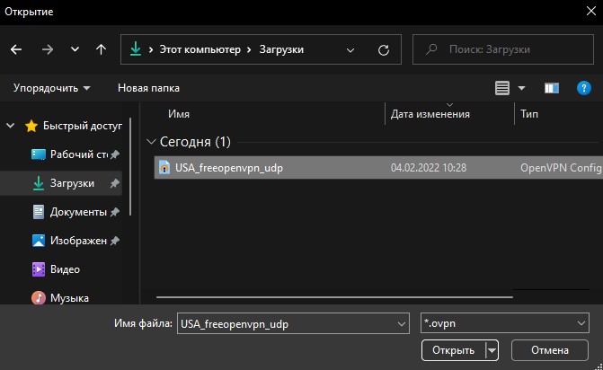 Файл конфигурации для OpenVPN
