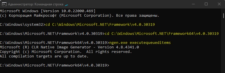 Оптимизация NET Runtime Optimization Service