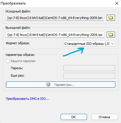 Преобразовать bin в iso