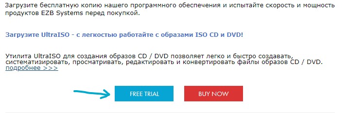 скачать free ultraiso