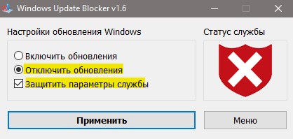 Windows Update Blocker