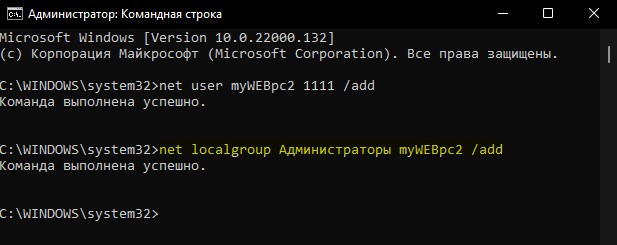 сделать учетную запись администротором через CMD