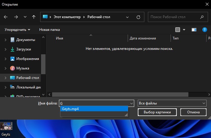 выбор анимированного логотипа в windows11