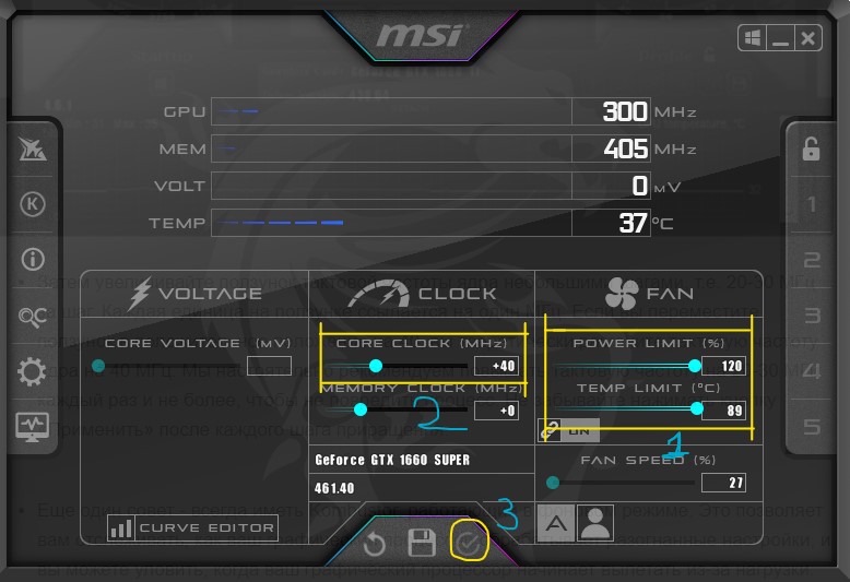 ручной разгон в MSI Afterburner