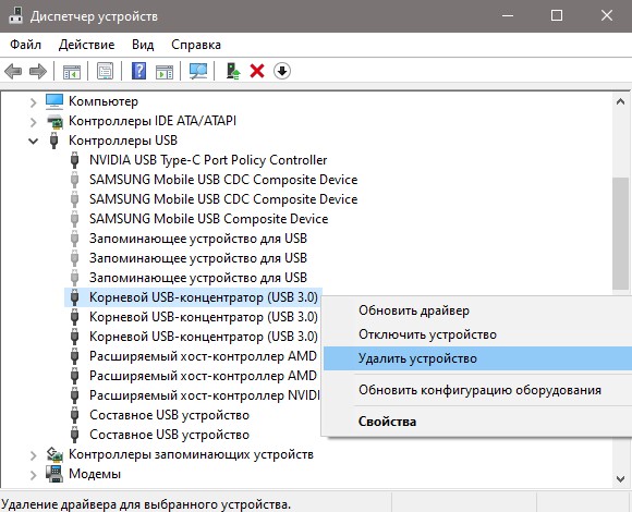 удалить драйвер USB 3.0