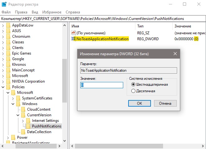 PushNotifications реестр