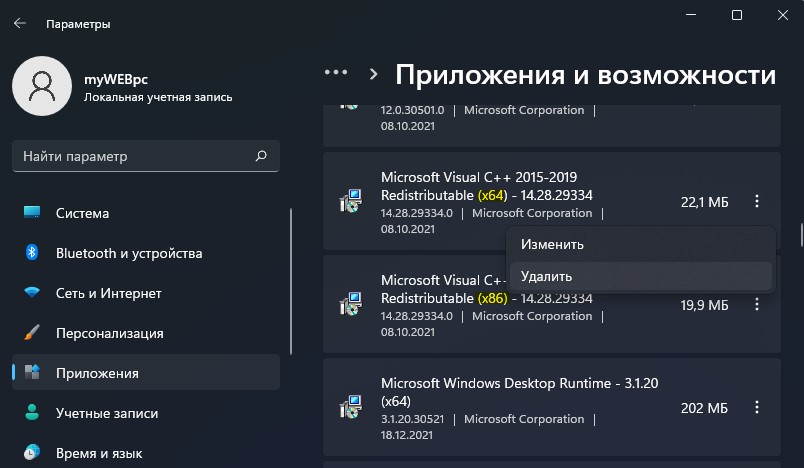 удалить Visual C