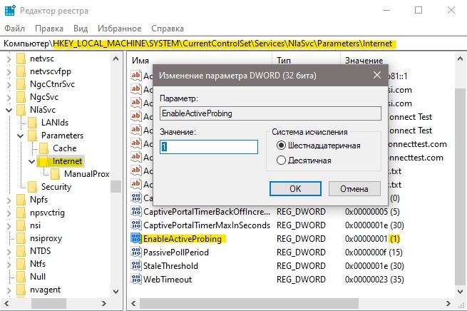 EnableActiveProbing