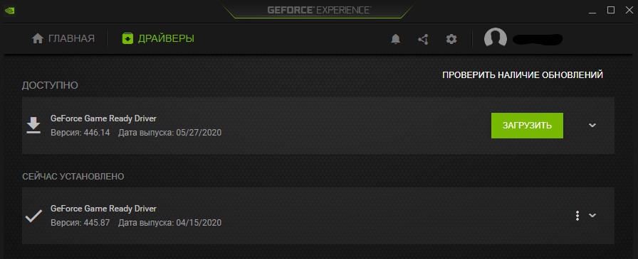 Обновить драйвер через GeForce Experience