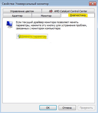 Свойства графического адаптера