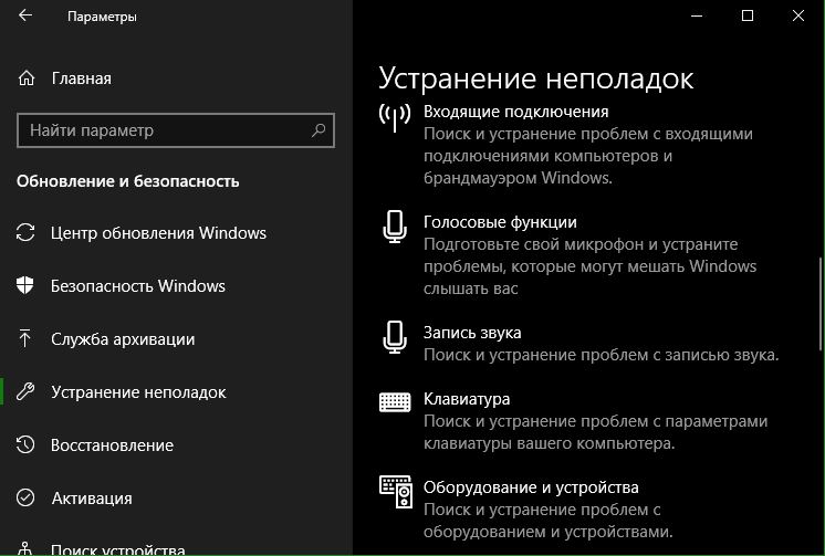 Устранение неполадок с сетью