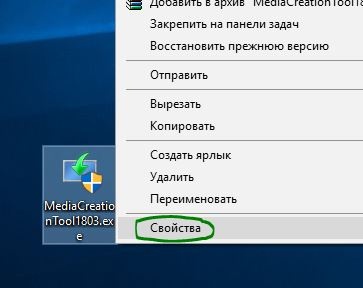 Свойства MediaCreationTool