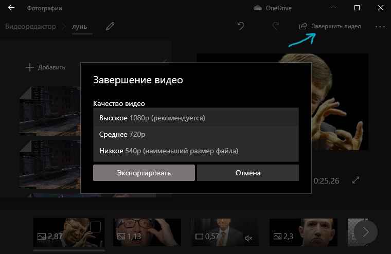 выбор качества для сохранения проекта