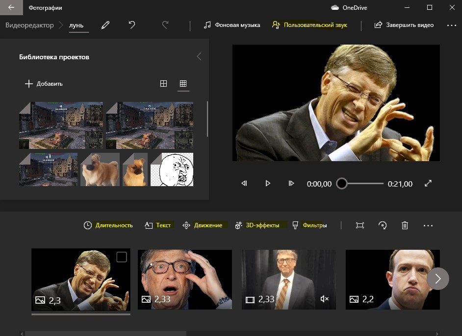 редактор приложения фотографии в windows11-10