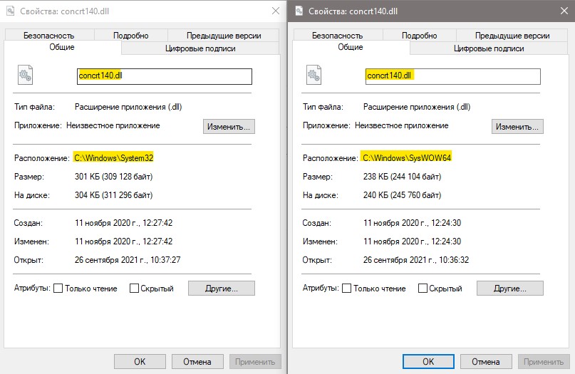 расположение файла CONCRT140.dll