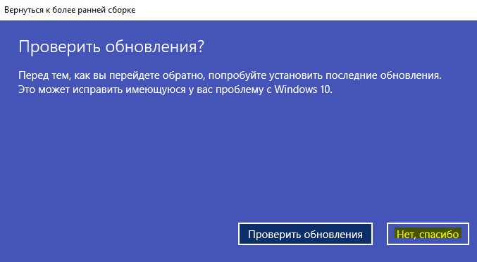 вернуться к более ранней сборке фидбек