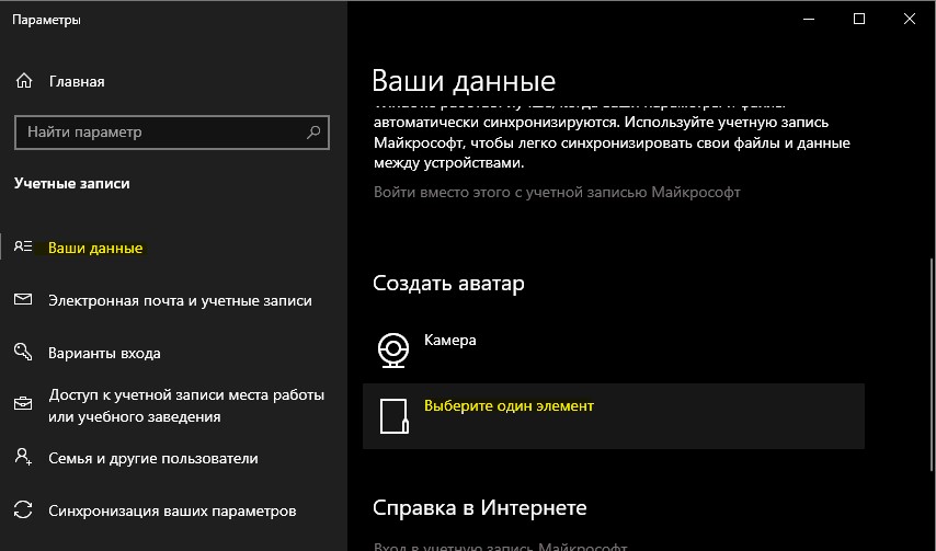 ваши данные выберите один элемент