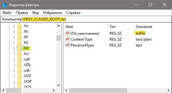 HKEY_CLASSES_ROOT txt