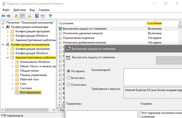 Сбросить групповые политики для пользователя