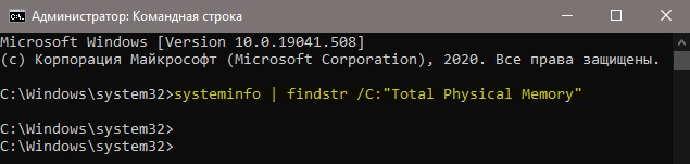 Общий объем через CMD