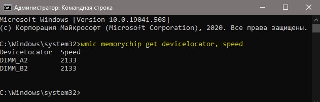wmic memorychip get devicelocator, speed